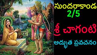 Sundarakanda By Sri Chaganti 25 Telugu pravachanam Chaganti [upl. by Akeim]