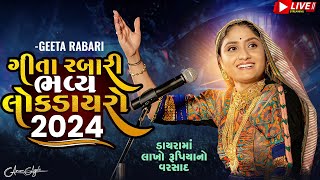 🔴 Geeta Rabari Bhavya Lok Dayro Live 2024  ગીતા રબારી લાઈવ લોકડાયરો  New Dayro LIVE 2024 Latest [upl. by Vaclav]