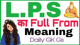 LPS ka full form  LPS ka full form in hindi  LPS ka full form kya hoga  LPS full form [upl. by Pegeen624]