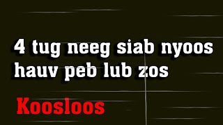 4 tug neeg siab nyoos ntawm peb lub zos 412022 [upl. by Llener]