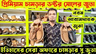 অরিজিনাল চামড়ার সু জুতা কিনুনLeather TasselLoaferCasualShoes Price in bdFormalOfficial Shoes [upl. by Yarised509]