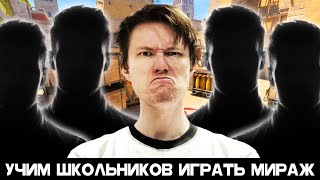 РЕЙЧЕЛ УЧИТ МОЛОДЫХ ИГРАТЬ МИРАЖ  FACEIT ФУЛЛ ПАЧКОЙ CS2 [upl. by Ecirtac]