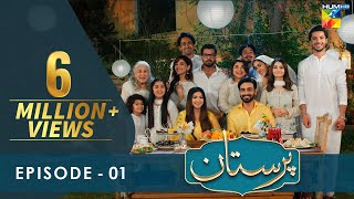 Paristan  Episode 01  3rd April 2022  HUM TV [upl. by Adaran369]