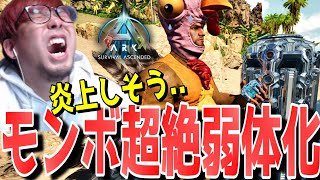 ARKニュース！遂にクライオポッド実装間近！と思いきやナーフし過ぎて炎上しそうな件ついて【ARK 実況 KTRGaming ARK Survival Ascended】 [upl. by Qahsi]