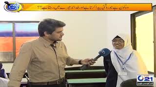 Aitchison Model School  Hum Aur Aap I 14 Sep 2023 I City 21 [upl. by Nawuq409]