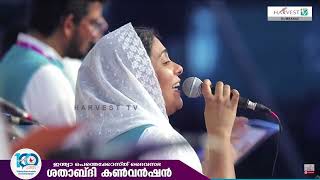 തുണയെനിക്കേശുവേ കുറവിനിയില്ലതാൽ  IPC centennial Convention 2024 [upl. by Inajna418]