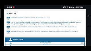 Tnpsc  JDO FINAL RESULT வெளியானது  CESSE 2023 Final Result Published  Details [upl. by Aniuqaoj]