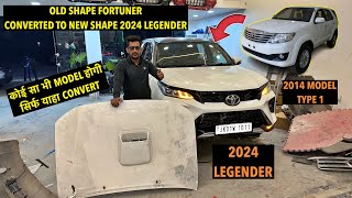 2014 Model Old Shape Fortuner Converted to New 2024 Legender 🔥  TYPE 1 को भी LEGENDER बना दिया [upl. by Enyale]