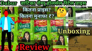 वाटिका शैम्पू व्होलसेल रिटेल प्राइस  vatika shampoo wholesale retail price vatika shampooprice [upl. by Braeunig]