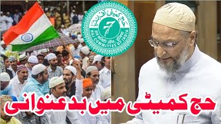 Haj Committee me Badunwani  Asaduddin Owaisi ne parliament me uthai Aawaz [upl. by Behlke153]