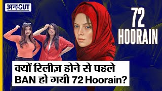 72 Hoorain TRAILER REVIEW क्यों रिलीज़ होने से पहले BAN हो गयी 72 Hoorain  Uncut [upl. by Zacharias]