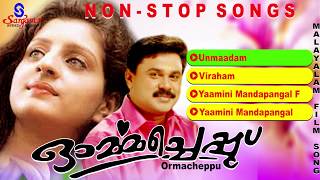 Ormacheppu  Malayalam Movie Songs  Dileep Malayalam Movie songs [upl. by Tniassuot]