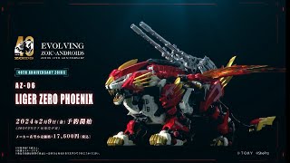 Zoids 40th Anniversary Liger Zero Phoenix Commercial Zoids Series 3 [upl. by Eenet]