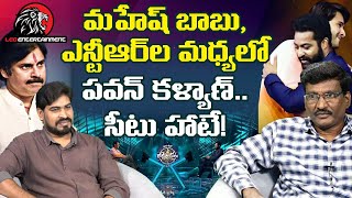 Pawan Kalyan Special Guest in Mahesh Babu amp Jr NTR Evaru Meelo Koteeswarulu Episode [upl. by Nner]