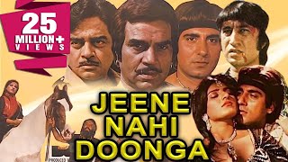 Jeene Nahi Doonga 1984  Full Movie  Dharmendra Shatrughan Sinha Raj Babbar Anita Raj [upl. by Creight]