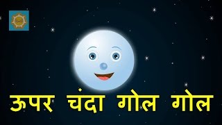 Hindi Nursery Rhyme  Upar Chanda Gol Gol [upl. by Gnolb]