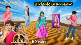 फोटो तारा वायरल करूरे fota tara vairl karu new timli Dans video Aklesh bhabor [upl. by Anirac]