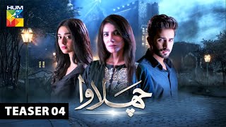 Chalawa  Teaser 4  HUM TV  Drama [upl. by Laamak]