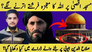 Salahuddin Ayyubi Episode 1 Urdu  teaser 1 Salahuddin Ayubi Drama In Urdu  Mari Diary [upl. by Arawaj]