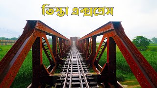 Tista Express  Dewanganj Bazar To Dhaka  Full Journey [upl. by Rolat]