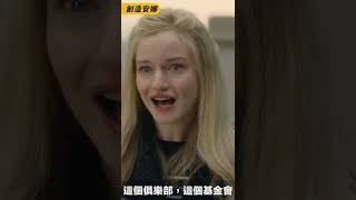 Netflix 3大詐騙案PK！創造安娜｜Tinder大騙徒｜FYRE [upl. by Sualokcin]