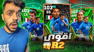 تفجير بكج اساطير ايطاليا الجديد🔥البحث عن افضل R2🤯efootball 2024 [upl. by Lodhia422]