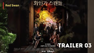 Red Swan 2024 Trailer 03  Kdrama [upl. by Ardnossac]