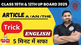 Articles In English Grammar। Use of AAnThe। Class 101112। Article with Trick। Deepak Sir [upl. by Ane]