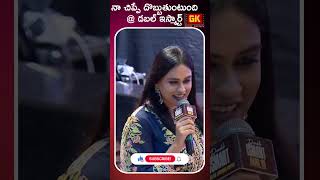 నా చిప్పే దొబ్బుతుంటుంది  రామ్డబల్ ఇస్మార్ట్  Ram Funny Comments on this Chip in IsmastShankar [upl. by Shelden178]