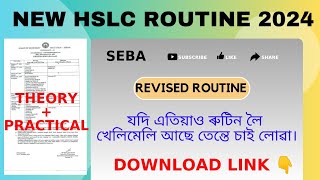 New HSLC 2024 routinerevised metric routine 2024HSLC time table 2024মেট্ৰিক ৰুটিন 2024 Download👇 [upl. by Noicpesnoc]