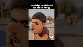 Gopal Kya Sach kaha hai music funny gulshanmusic bhojpurigana automobile comedy cartoon [upl. by Aizirk]