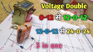 Voltage doubler  012 to 12012 transformer  single supply to double supply converter [upl. by Craggie367]