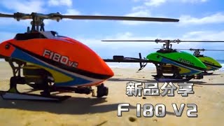 F180 V2 6Axis GPS Optical Flow FPV Camera Brushless Direct Drive Motor RC Helicopter By YuXiang [upl. by Eissen]