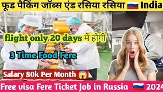 Russia 🇷🇺 Food Packing job 3 Time Food FereRussia Job 2024🔥 [upl. by Nnyleuqcaj]