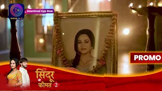 Sindoor Ke Keemat 2  1 August 2023  मेनका के जाल में फंसी मीठी   Promo [upl. by Engelbert111]