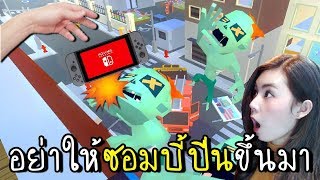 HTC VIVE อย่าให้ซอมบี้ปีนขึ้นมา  Throw Anything zbing z [upl. by Apul]