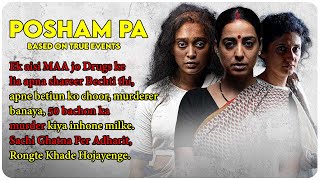 Posham Pa Thriller  2019 Movie Explain In Hindi [upl. by Ainekahs]