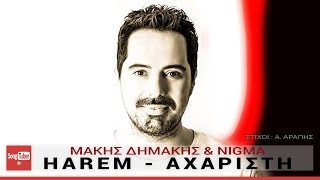 Harem Axaristi Makis Dimakis amp Nigma  Official Audio Release [upl. by Henrion206]