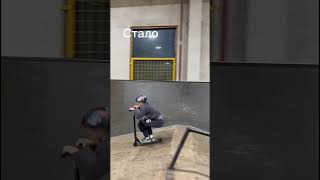 automobile трюки skate skatepark самокат scoot skateboarding rideaction skateboard scootin [upl. by Marve]