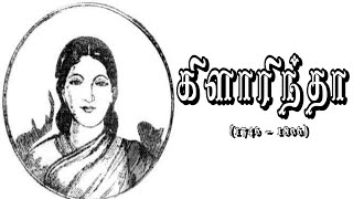 Clarinda கிளாரிந்தா வாழ்க்கை வரலாறு Tamil Missionary story [upl. by Cathee599]