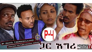 HDMONA  Part 4  ጋር እግሪ ብ ዳኒኤል ተስፋገርግሽ ጂጂ Gar Egri by Daniel JIJI  New Eritrean movie 2018 [upl. by Cocke897]