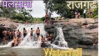 पलसाना “एक प्राकृतिक झरना” राजगढ़ Palsana vlog 2024 ॥ village clips new video [upl. by Dunkin]