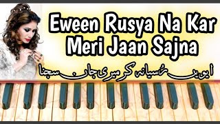 Ewen Rusya Na Kar Meri Jaan Sajna on Harmonium  Naseebo Lal  MDK Music Academy [upl. by Laurie]