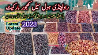 Wholesale Dates MarketKhjoor Bazar RawalpindiIran Saudi amp Pakistani Khajoor Market in Rawalpindi [upl. by Nedyrb]