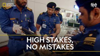 High Stakes No Mistakes  Ultimate Airport Dubai  हिन्दी  Full Episode  S2  E3  Nat Geo [upl. by Fogarty139]