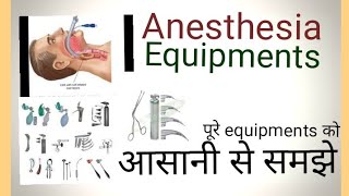 Anesthesia equipments full explanation In hindi  Operation theater related [upl. by Carson]