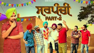 Sarpanchi Part 2  New Punjabi Movie  JaggieTv [upl. by Kunz]