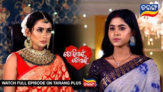 Tori Pain To Pain  2nd September 2024  Ep  407  Best Scene  Odia Serial l TarangTV [upl. by Fulviah632]