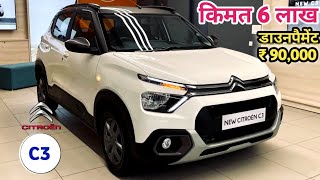 Citroen C3 Price in India 2022  New Citroen C3 Onroad Price  डाउनपैमेंट ₹ 90000  किस्त कमसेकम🔥 [upl. by Monahon]