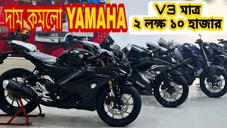 Yamaha R15 V3  Yamaha R15 V4 price in Bangladesh  Used Bike Price in Bangladesh [upl. by Asiilanna]